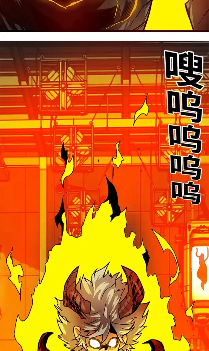 《巨魔猎手》[第2季] 第62话 第83页