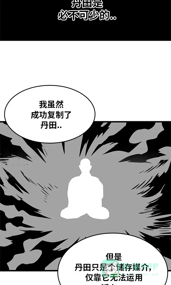 《巨魔猎手》[第2季] 第62话 第51页