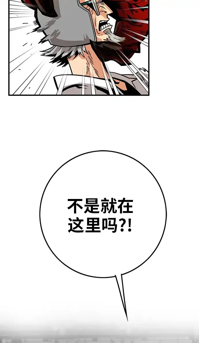 《巨魔猎手》[第2季] 第62话 第107页