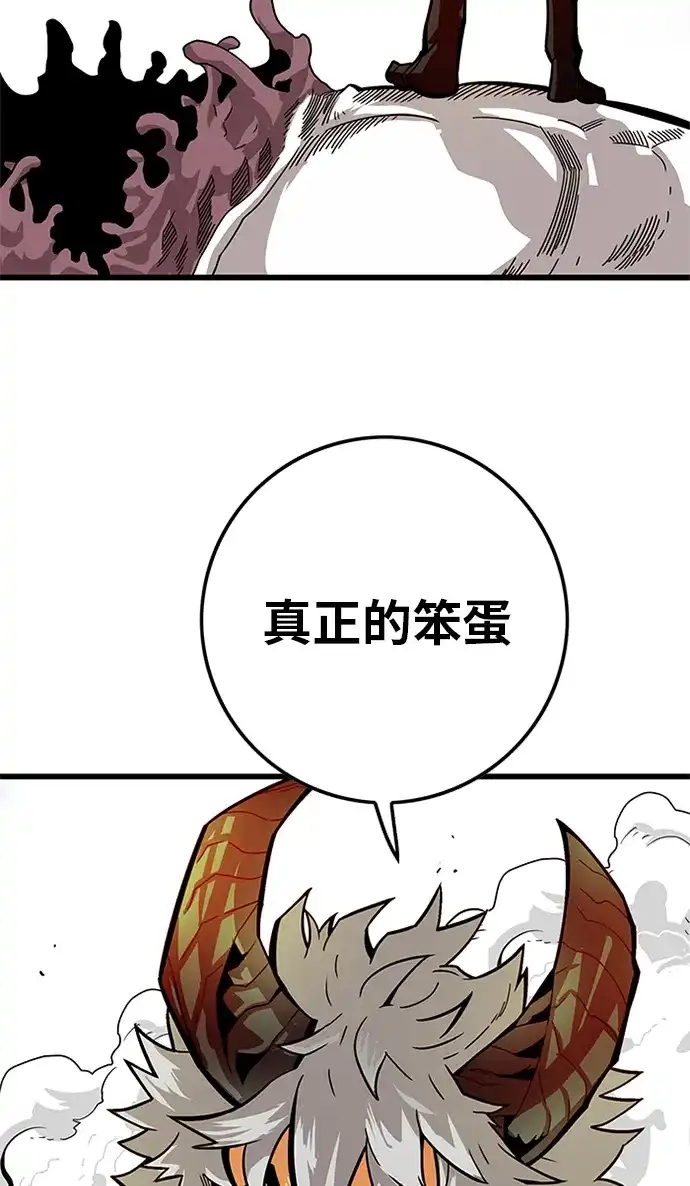 《巨魔猎手》[第2季] 第62话 第109页