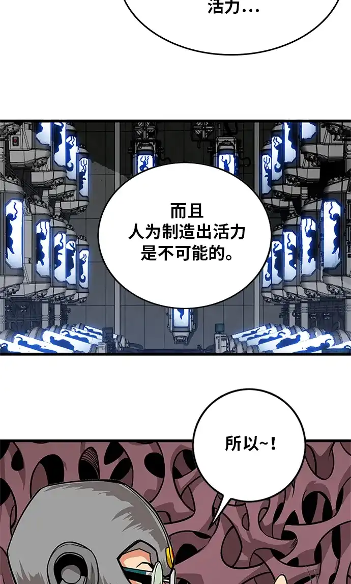 《巨魔猎手》[第2季] 第62话 第52页