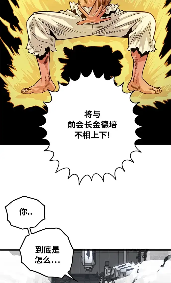 《巨魔猎手》[第2季] 第62话 第47页