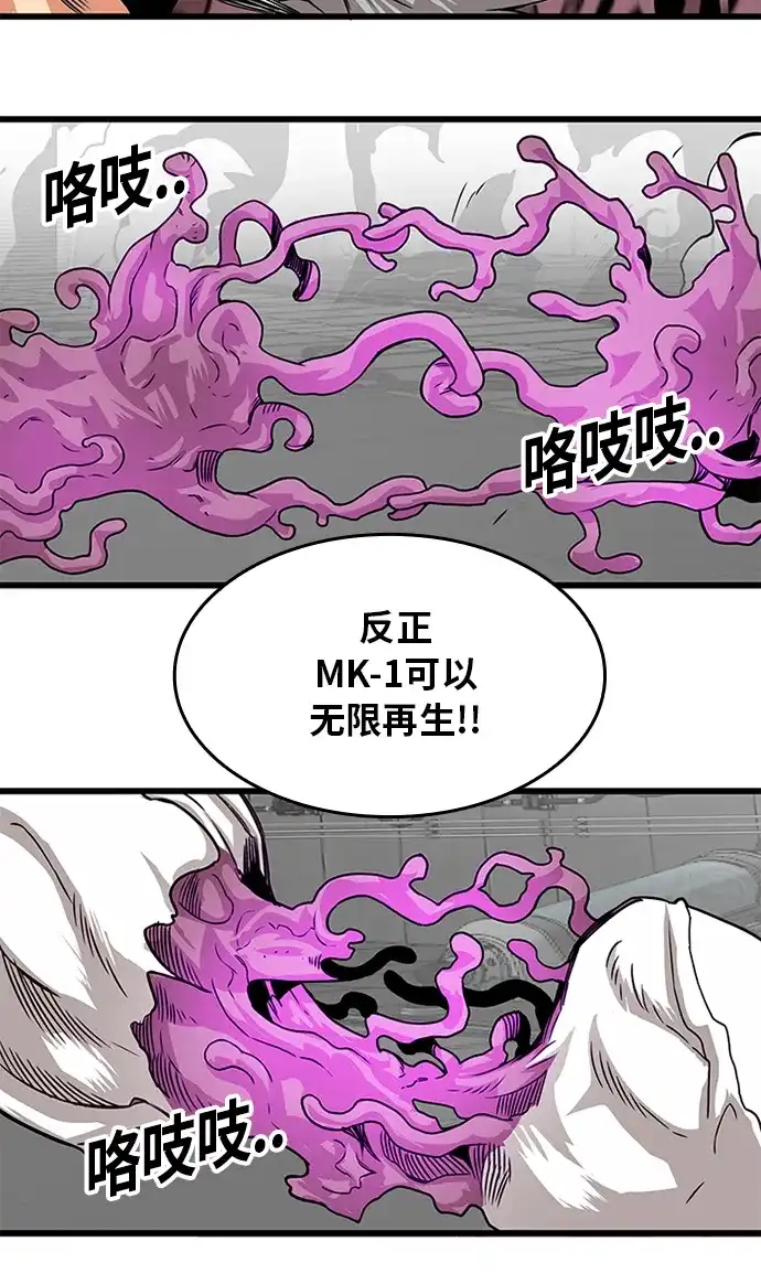 《巨魔猎手》[第2季] 第62话 第99页