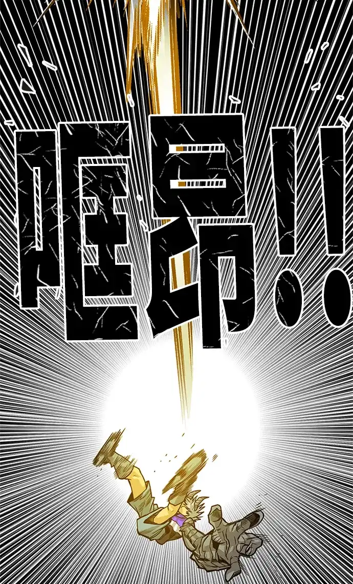 《巨魔猎手》[第2季] 第62话 第44页