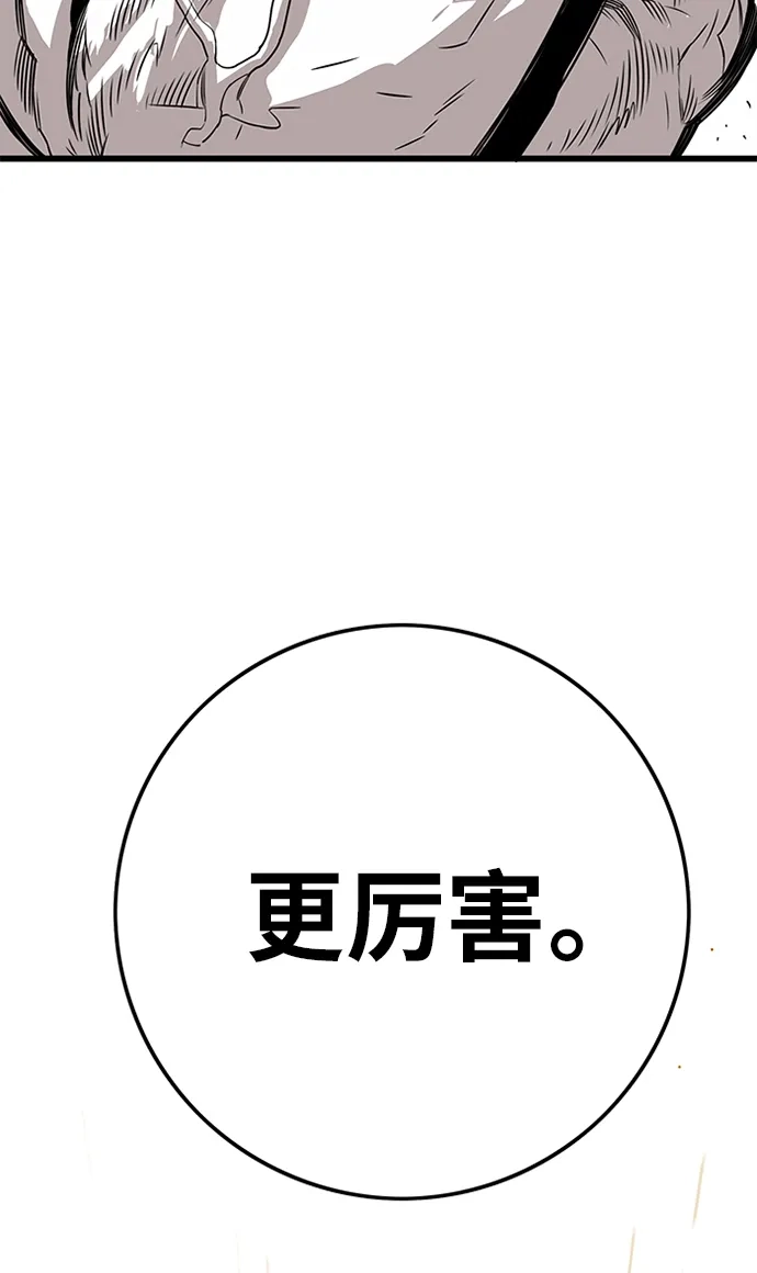 《巨魔猎手》[第2季] 第62话 第90页