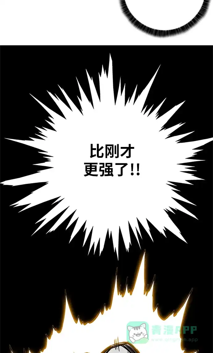 《巨魔猎手》[第2季] 第62话 第41页