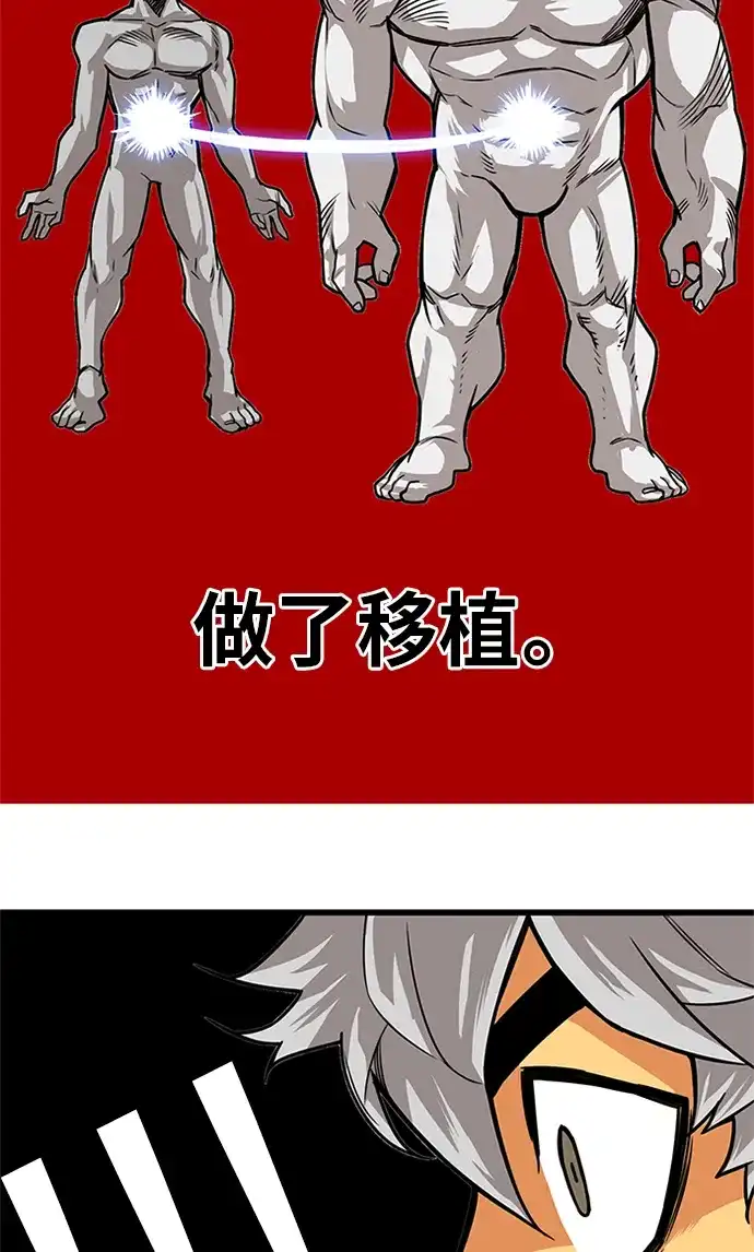 《巨魔猎手》[第2季] 第62话 第54页