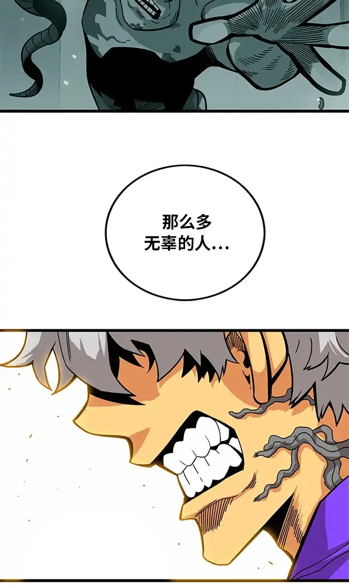 《巨魔猎手》[第2季] 第62话 第74页