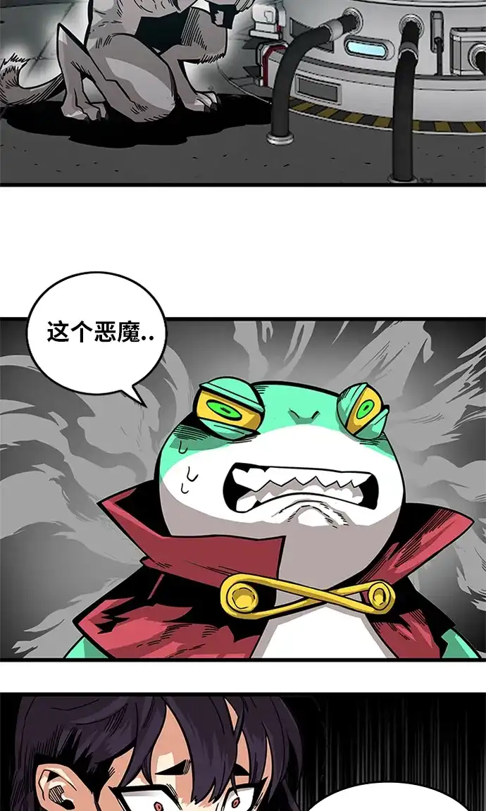 《巨魔猎手》[第2季] 第62话 第10页