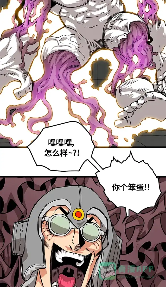 《巨魔猎手》[第2季] 第62话 第101页