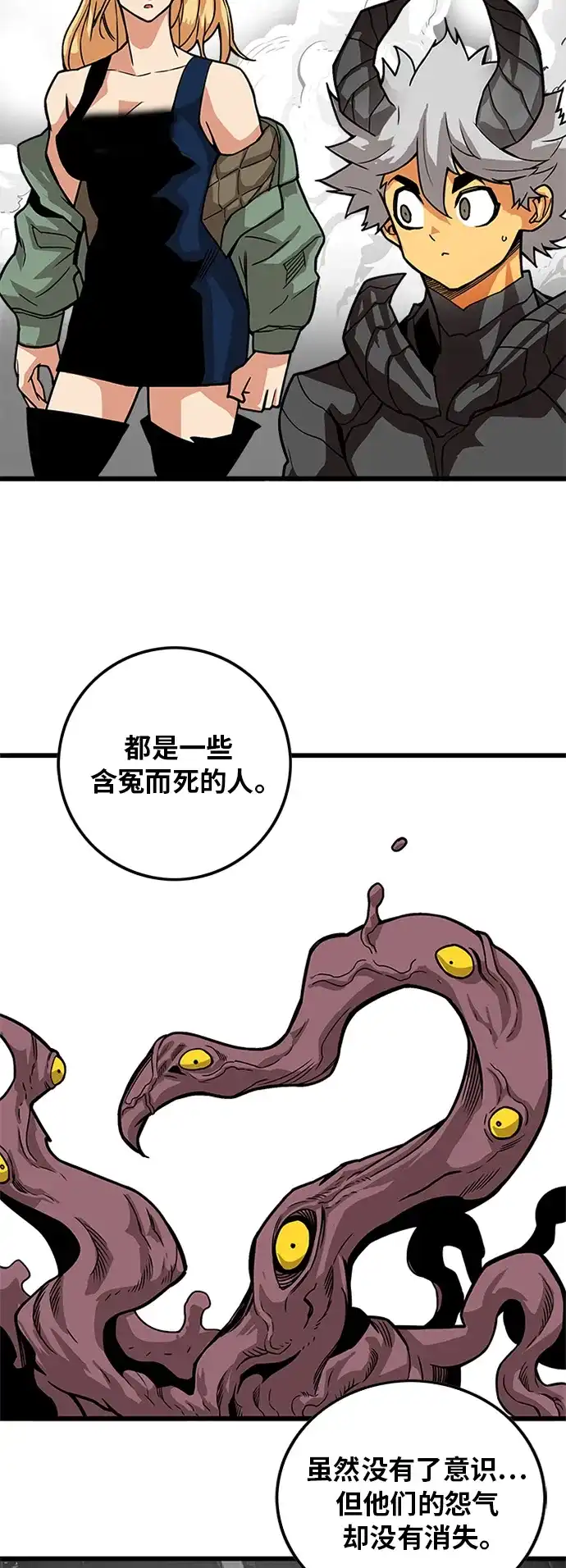 《巨魔猎手》[第2季] 第63话 第49页