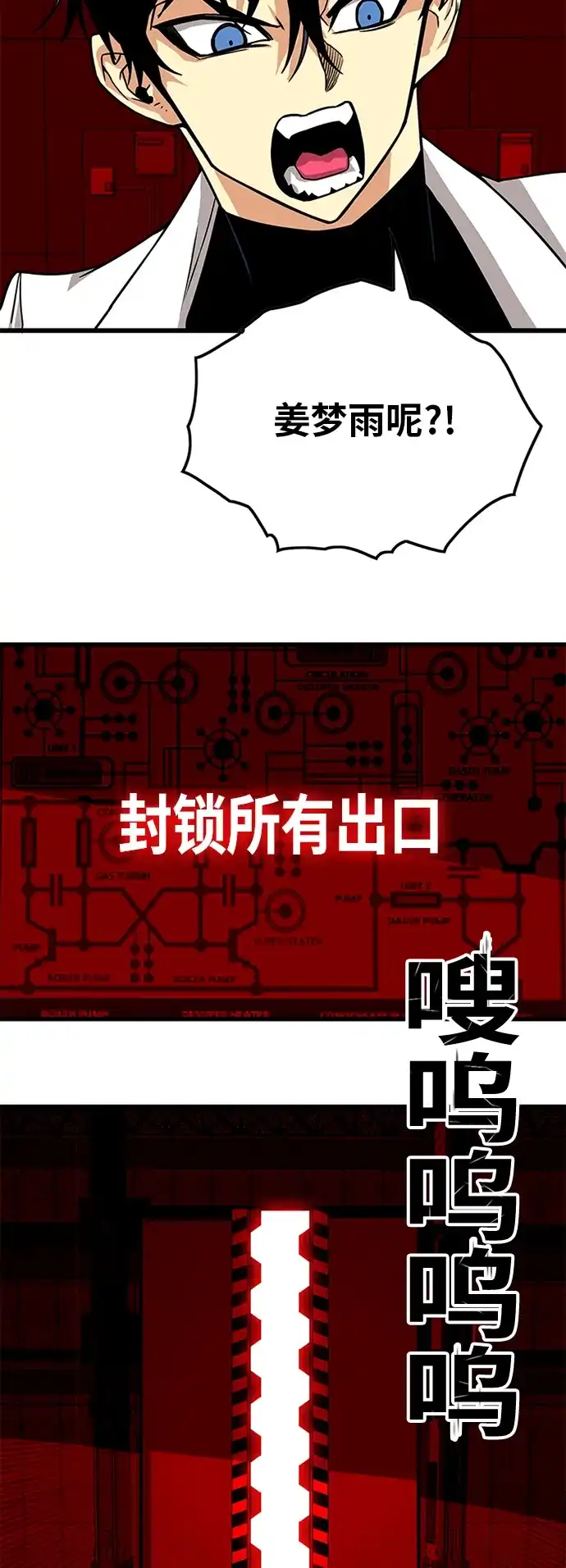 《巨魔猎手》[第2季] 第63话 第57页