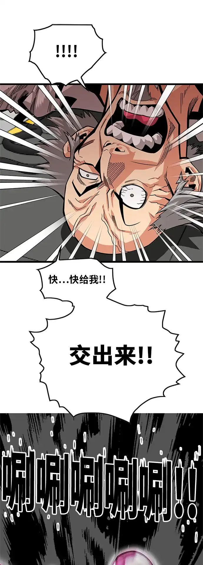 《巨魔猎手》[第2季] 第63话 第9页