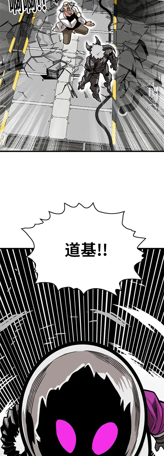 《巨魔猎手》[第2季] 第63话 第25页