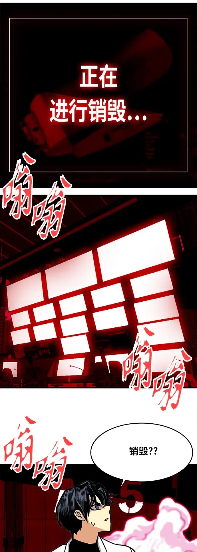 《巨魔猎手》[第2季] 第63话 第32页