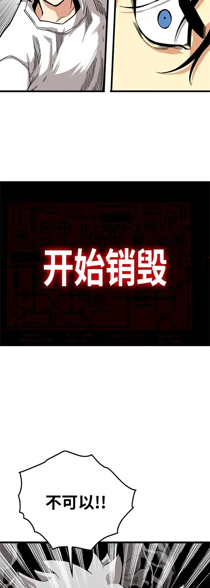 《巨魔猎手》[第2季] 第63话 第38页