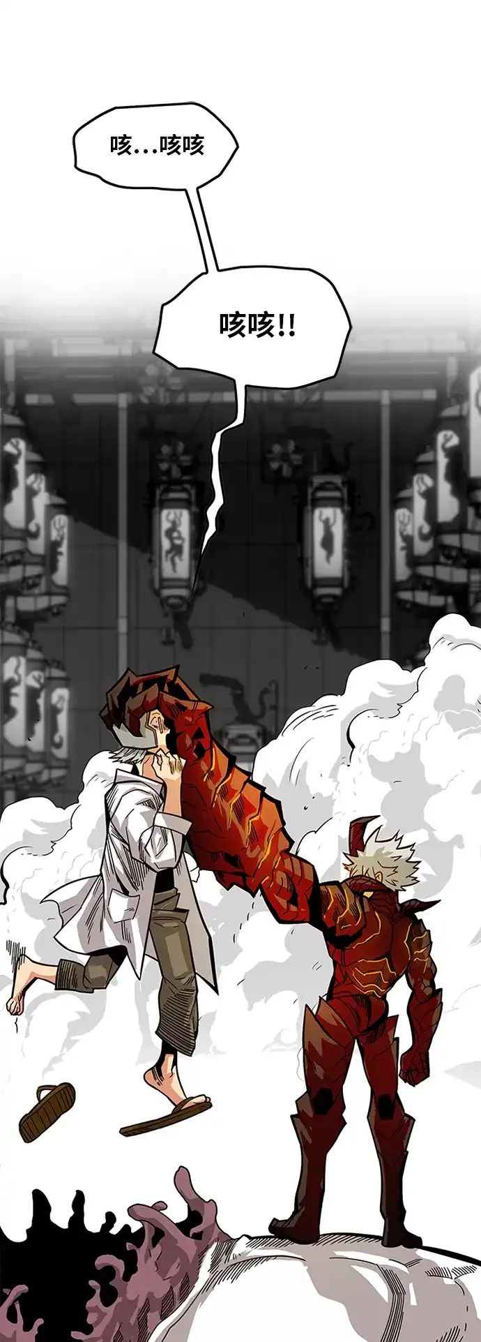 《巨魔猎手》[第2季] 第63话 第2页