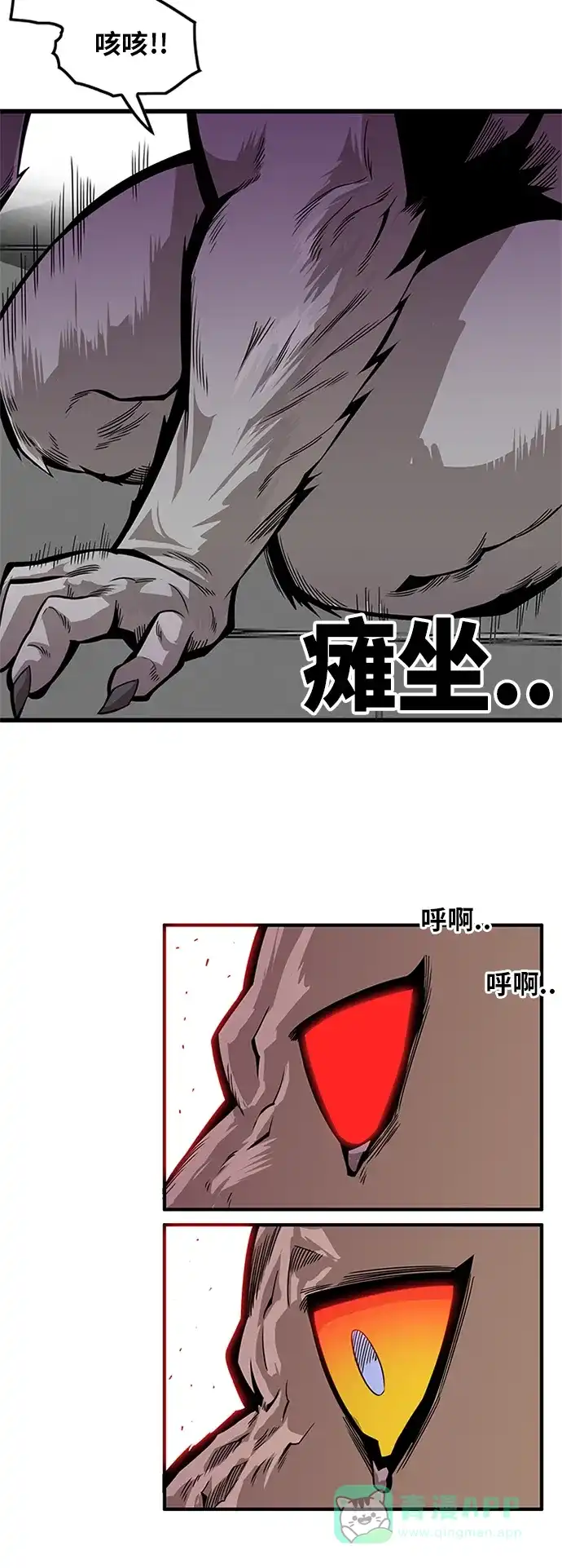 《巨魔猎手》[第2季] 第63话 第16页