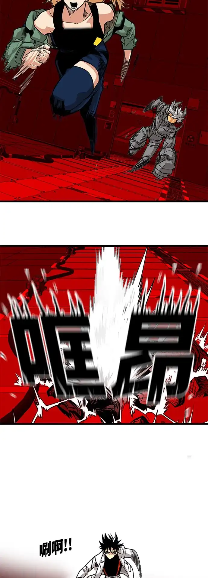 《巨魔猎手》[第2季] 第63话 第55页
