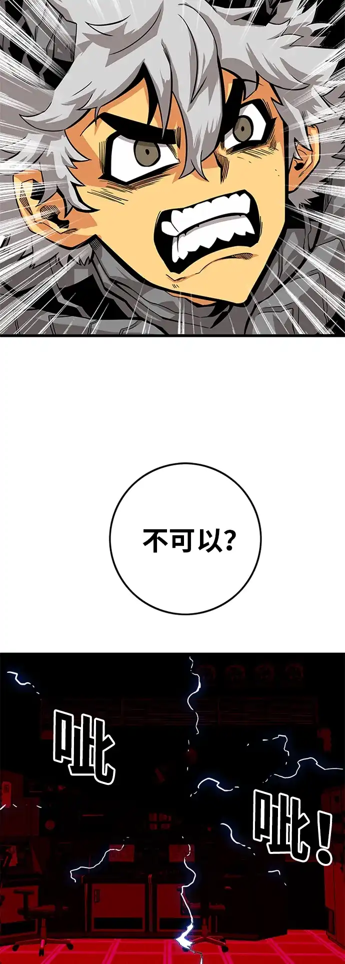 《巨魔猎手》[第2季] 第63话 第39页