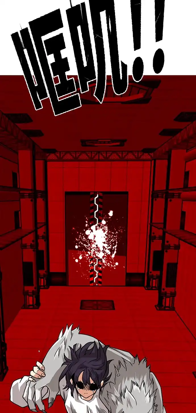 《巨魔猎手》[第2季] 第63话 第70页