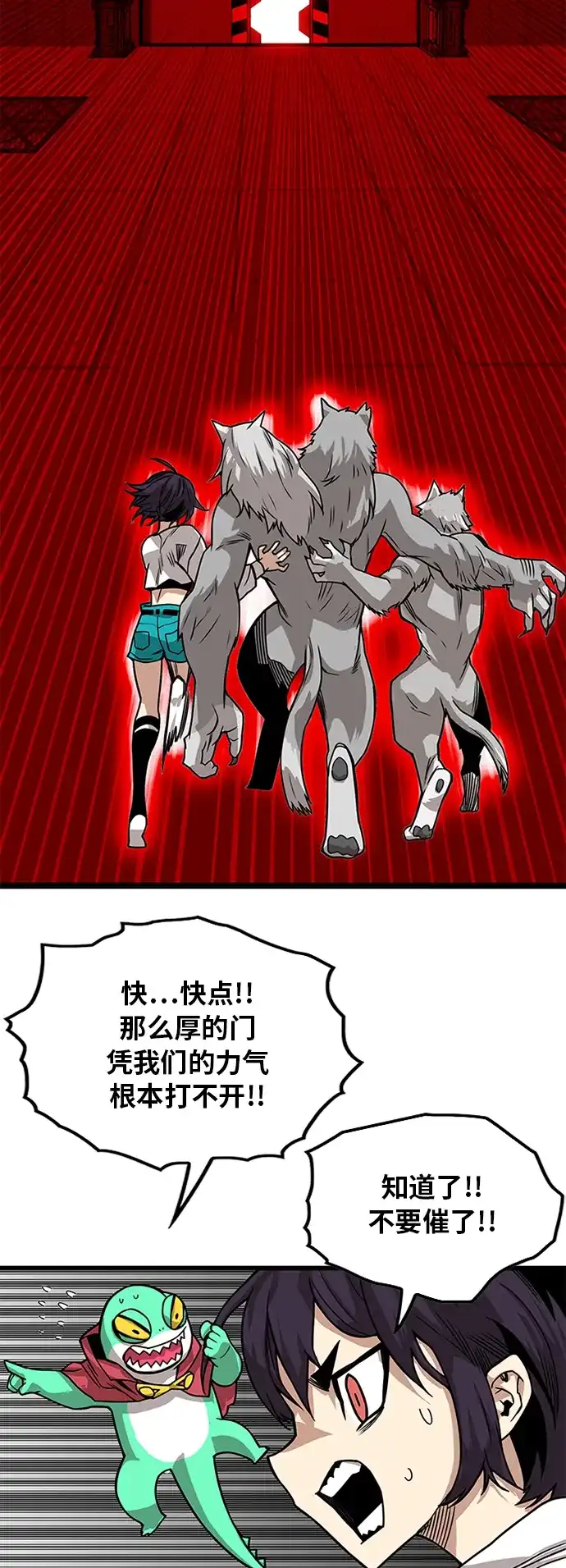 《巨魔猎手》[第2季] 第63话 第58页