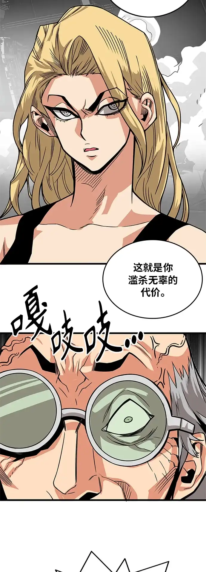 《巨魔猎手》[第2季] 第63话 第50页