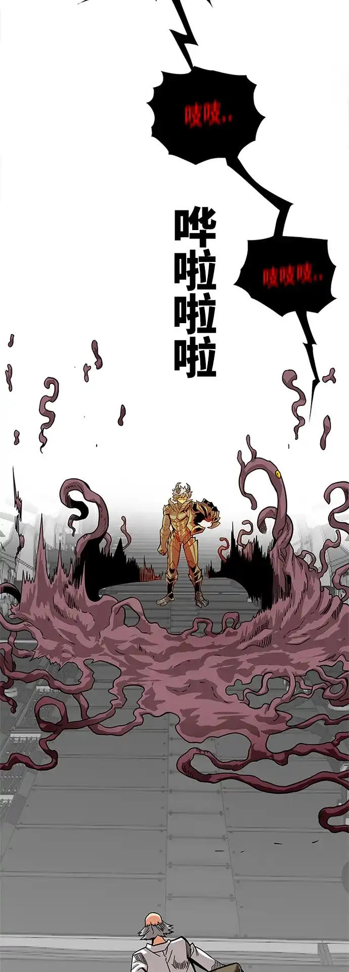 《巨魔猎手》[第2季] 第63话 第13页