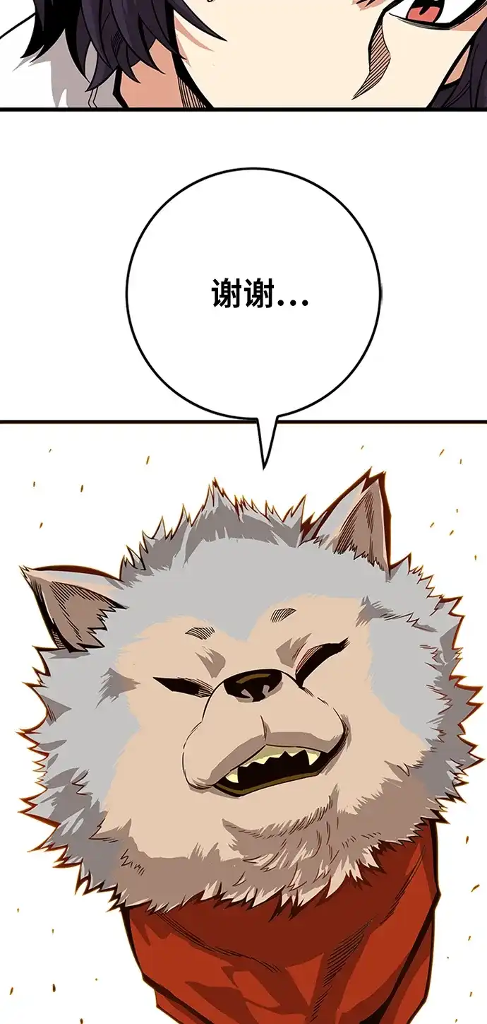 《巨魔猎手》[第2季] 第63话 第68页