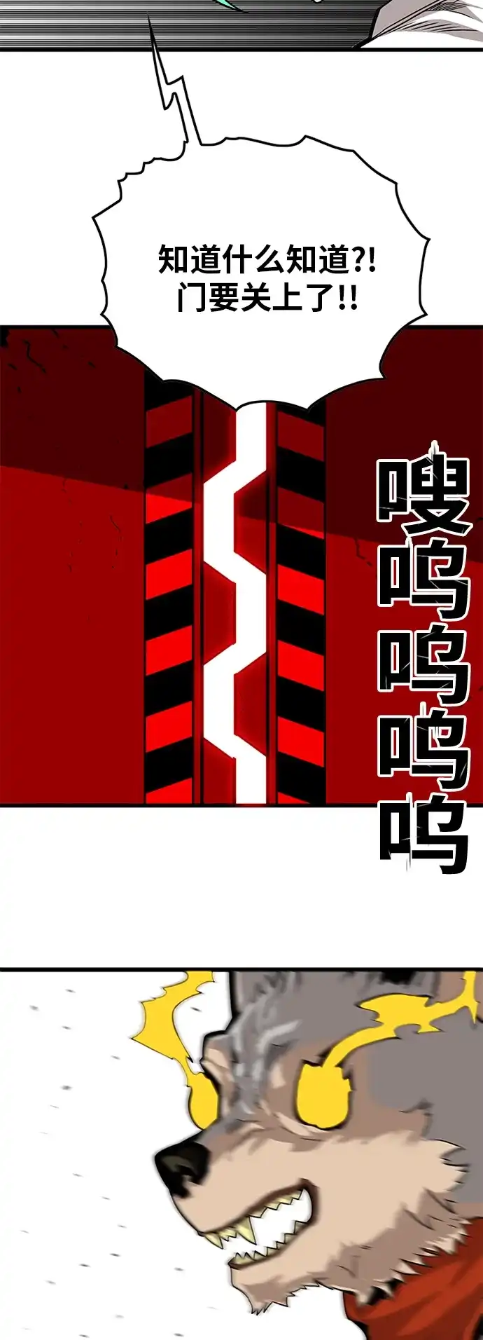 《巨魔猎手》[第2季] 第63话 第59页