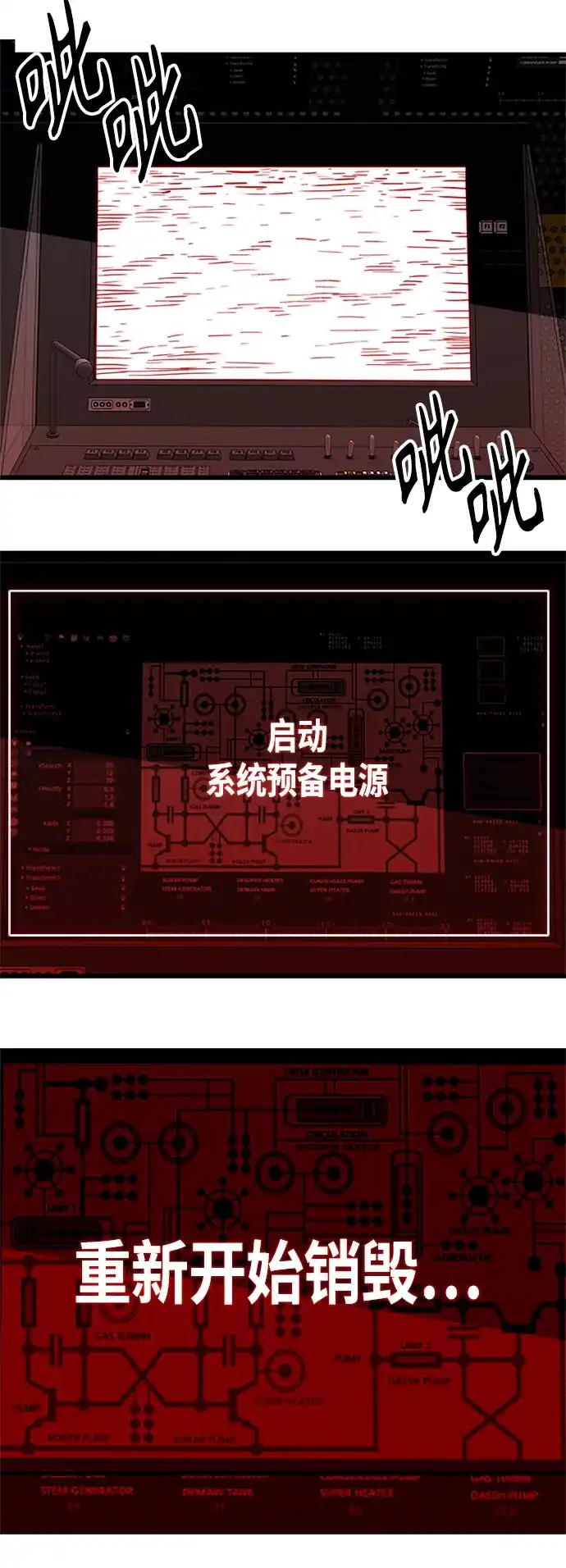 《巨魔猎手》[第2季] 第63话 第53页