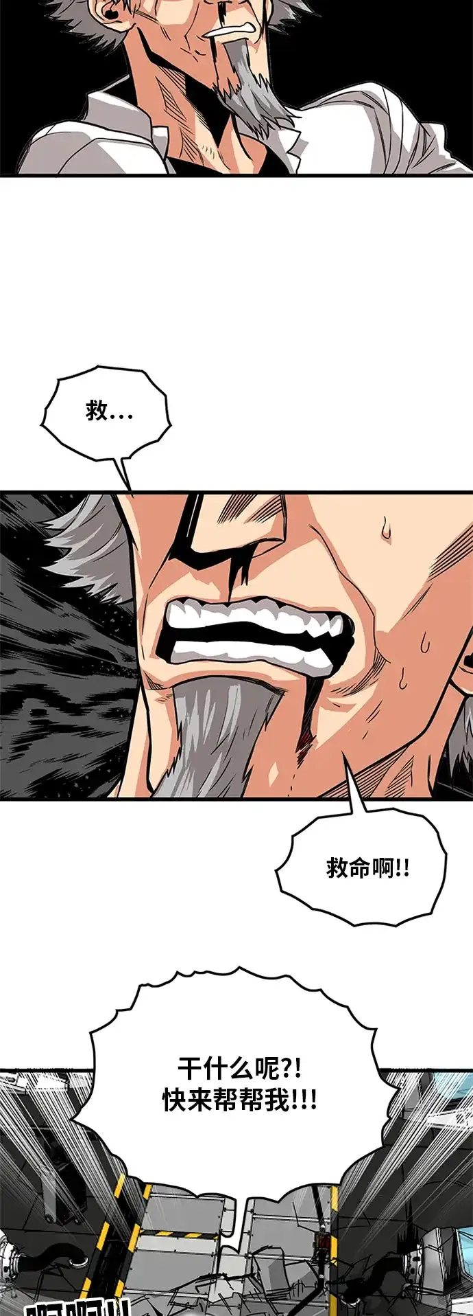 《巨魔猎手》[第2季] 第63话 第24页