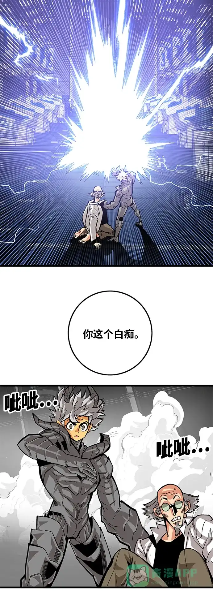 《巨魔猎手》[第2季] 第63话 第41页