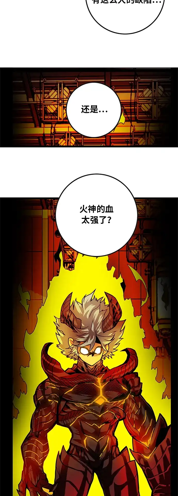 《巨魔猎手》[第2季] 第63话 第28页