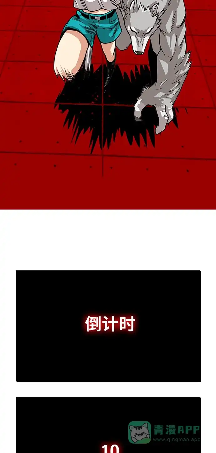 《巨魔猎手》[第2季] 第63话 第71页