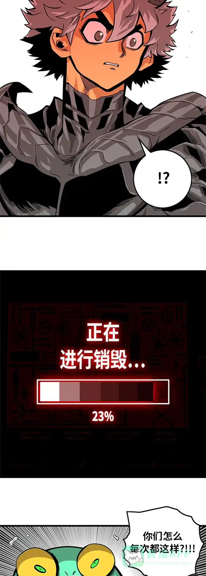《巨魔猎手》[第2季] 第63话 第36页