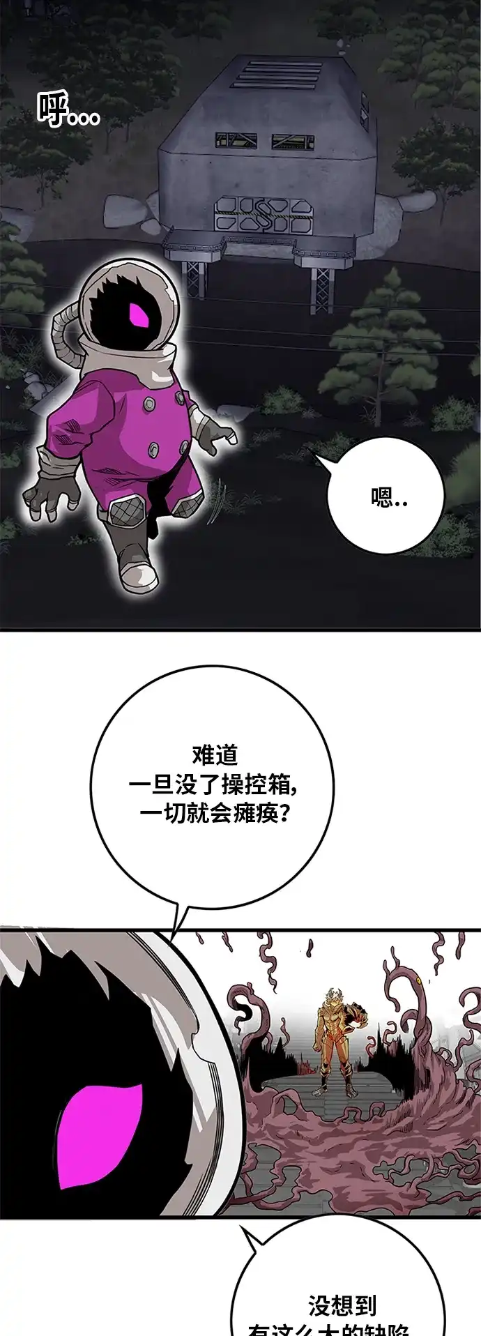 《巨魔猎手》[第2季] 第63话 第27页