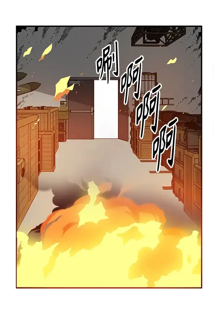 《巨魔猎手》[第2季] 第64话 第85页