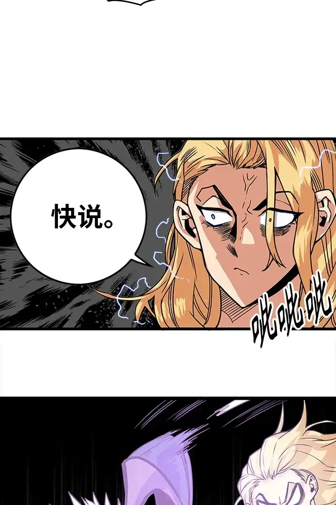 《巨魔猎手》[第2季] 第64话 第39页