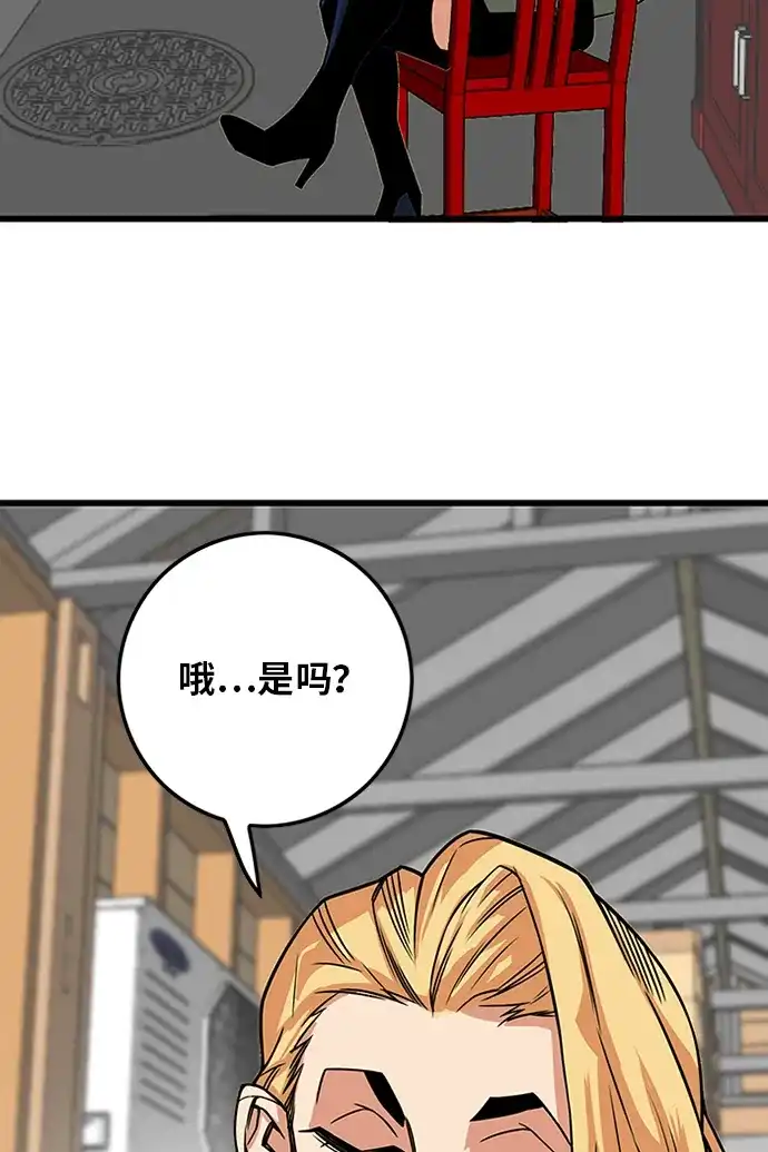 《巨魔猎手》[第2季] 第64话 第42页