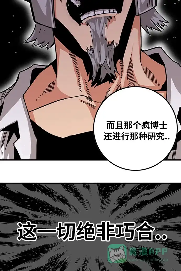 《巨魔猎手》[第2季] 第64话 第61页