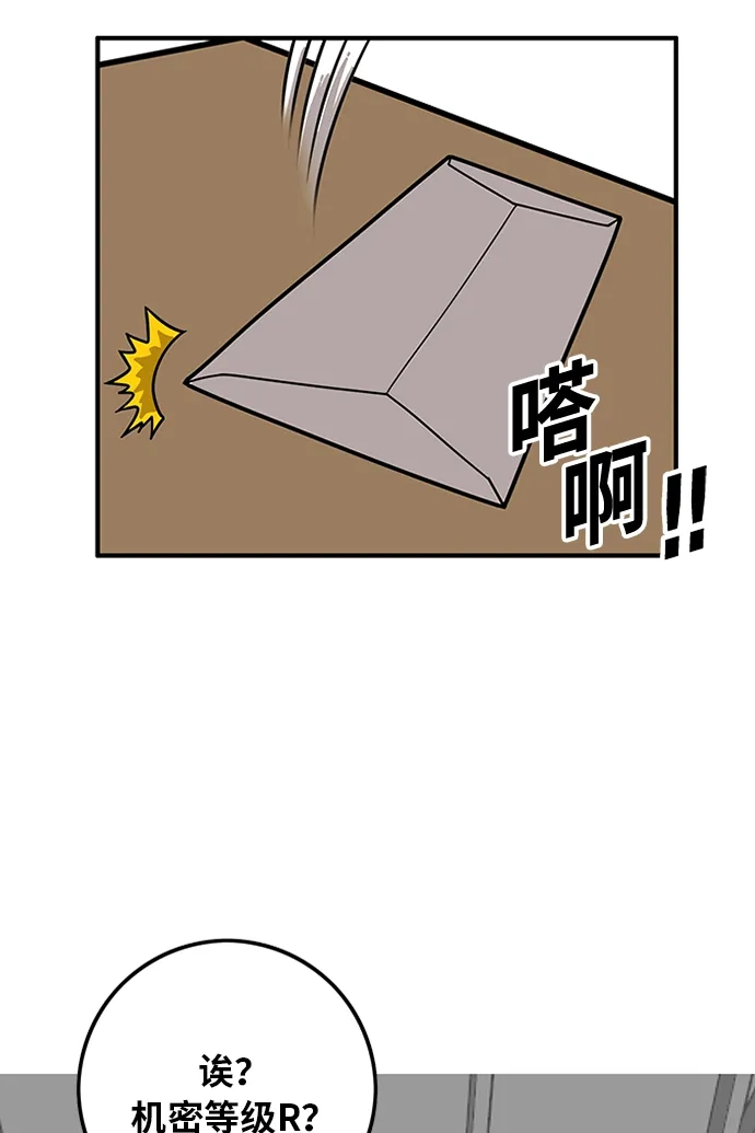 《巨魔猎手》[第2季] 第64话 第49页