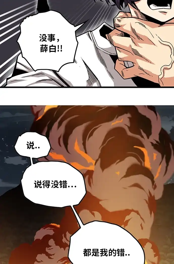 《巨魔猎手》[第2季] 第64话 第13页