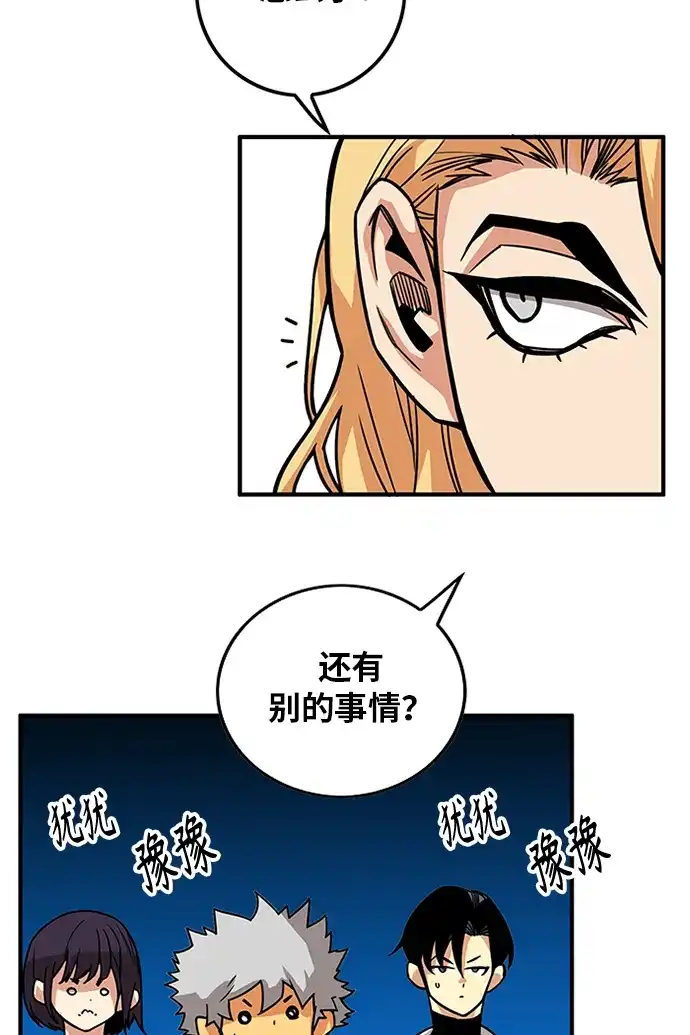 《巨魔猎手》[第2季] 第64话 第37页