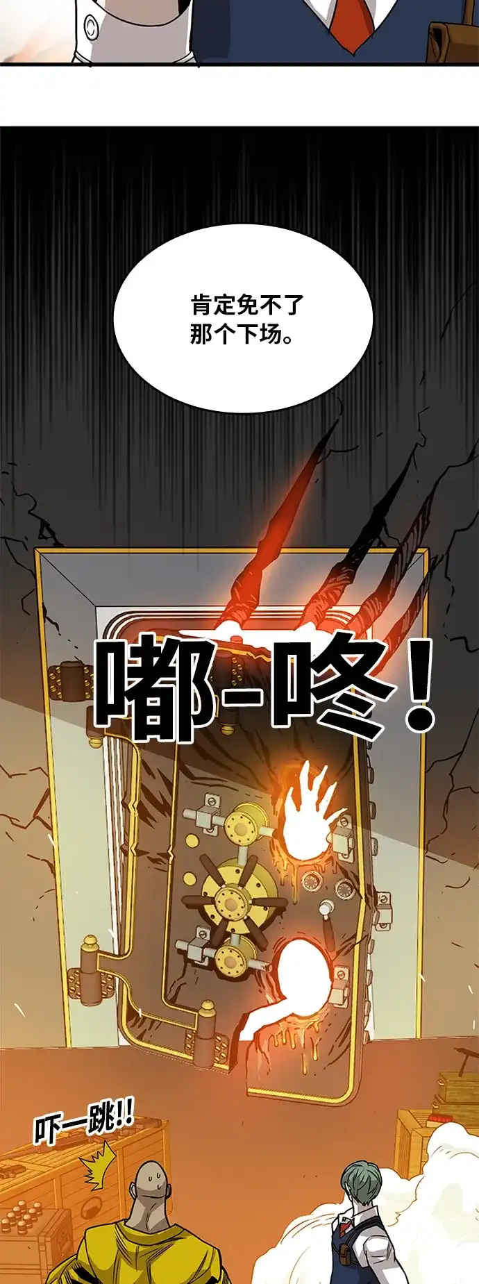 《巨魔猎手》[第2季] 第64话 第88页
