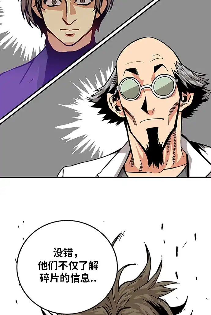《巨魔猎手》[第2季] 第64话 第59页