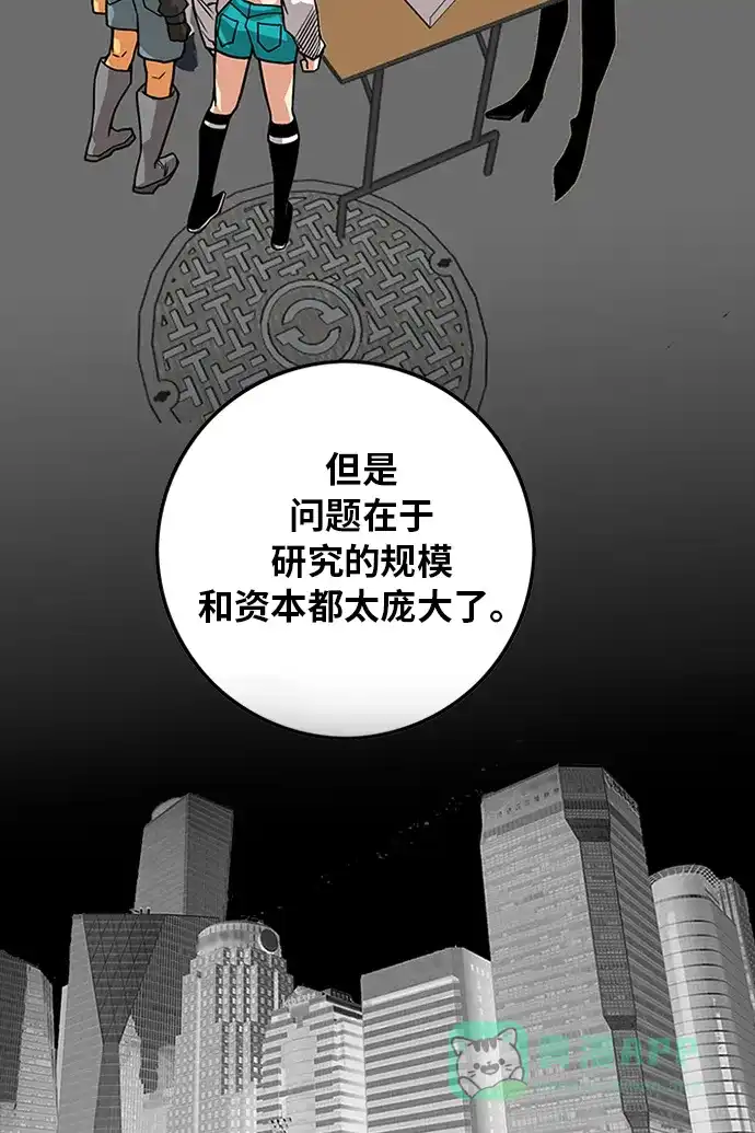 《巨魔猎手》[第2季] 第64话 第56页