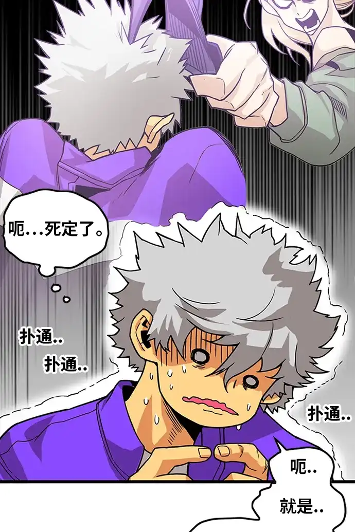 《巨魔猎手》[第2季] 第64话 第40页