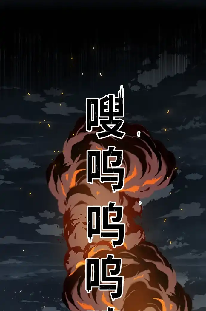 《巨魔猎手》[第2季] 第64话 第2页