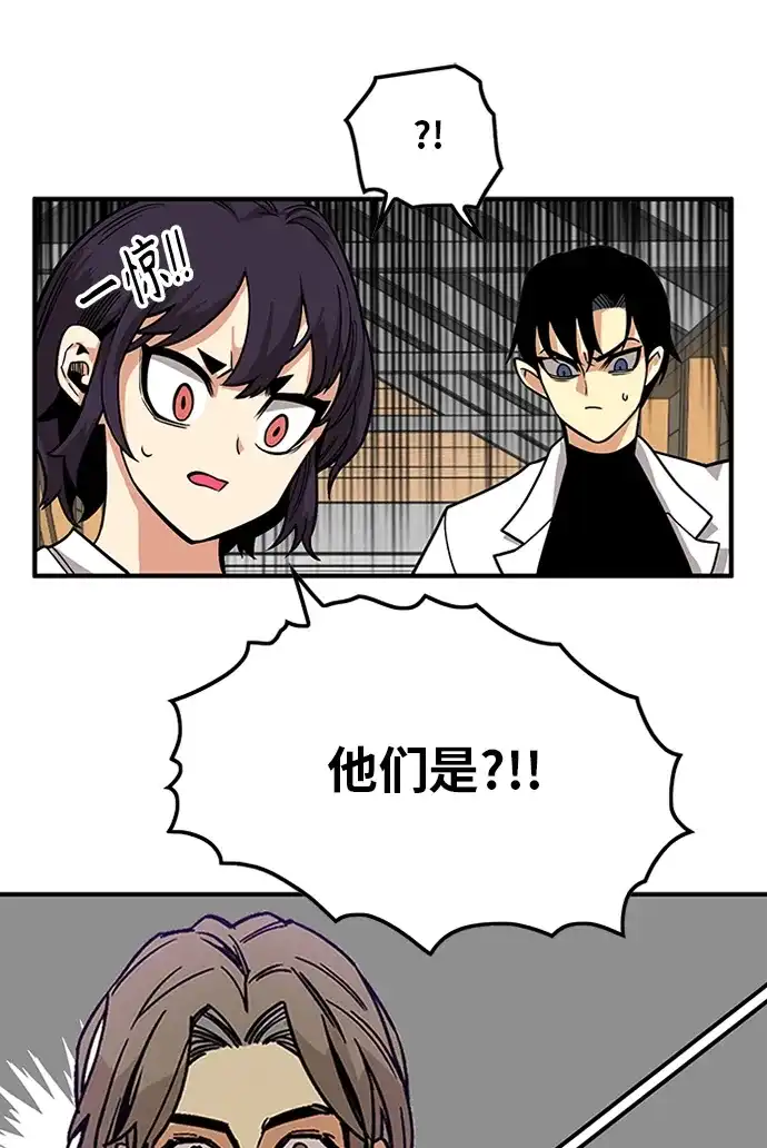 《巨魔猎手》[第2季] 第64话 第58页